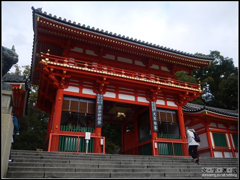 八阪神社