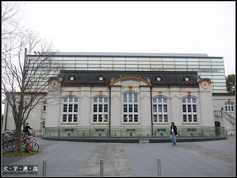 京都圖書館 京都圖書館