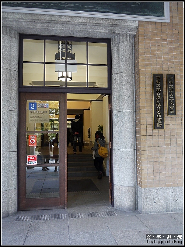 時計台記念館(內賣紀念品)