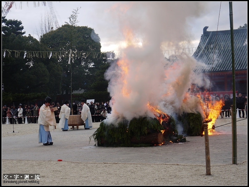 燒「火焚串」祈願祛厄