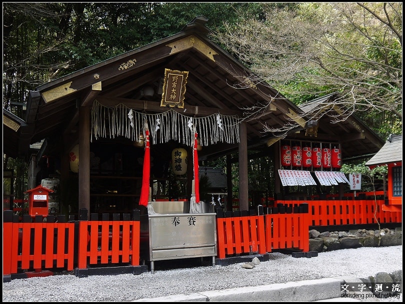 野宮神社