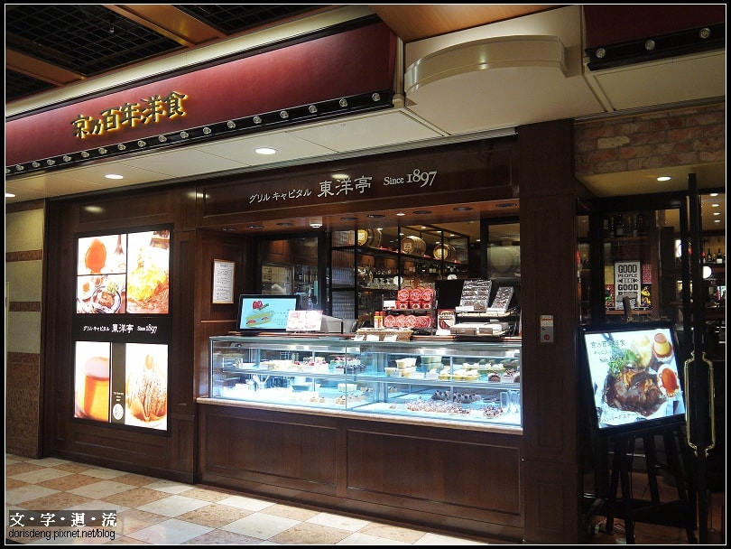 晚餐前往京都站Porta地下街東洋亭