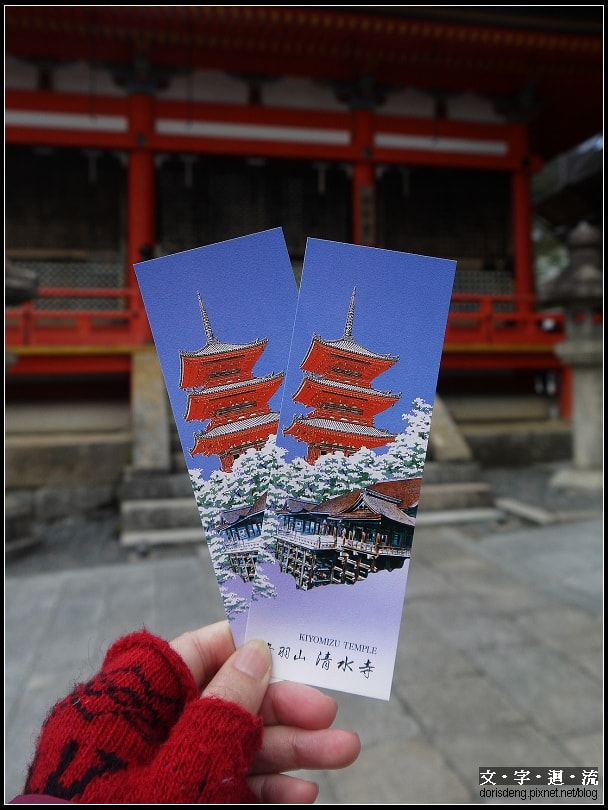 前往清水寺