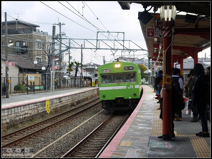 返回京都