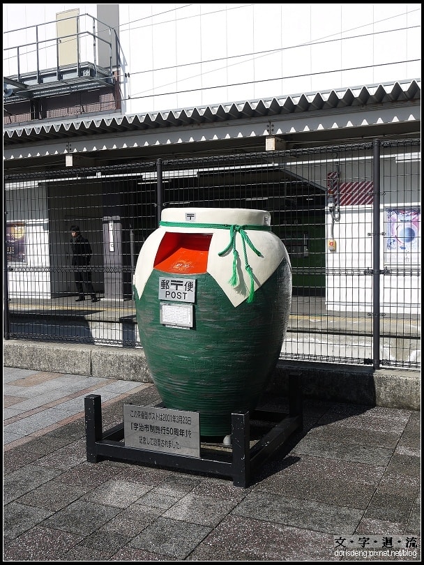 抵達宇治 抵達宇治