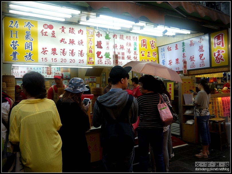 晚餐周家包子