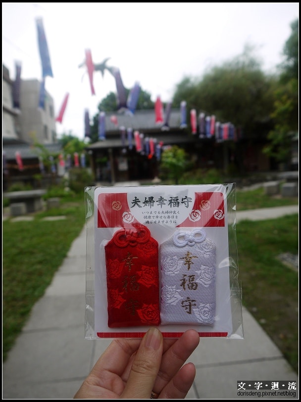 御守