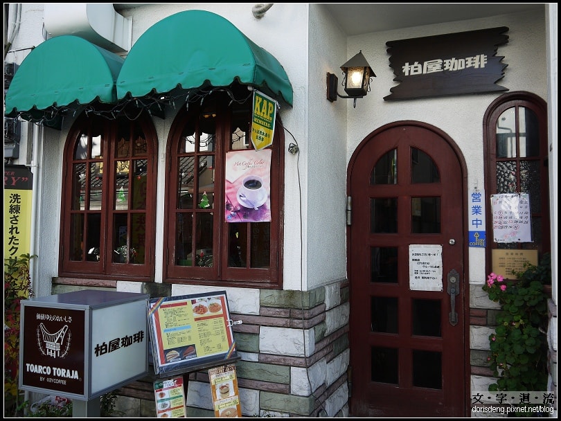 2015東京聖誕遊3：合羽橋道具街&谷中銀座&東京駅
