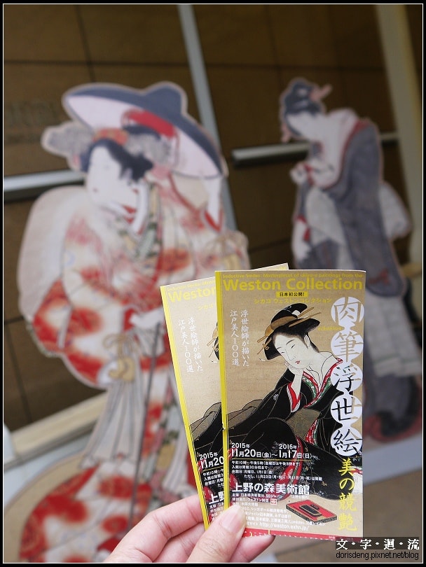 2015東京聖誕遊8：上野&返家