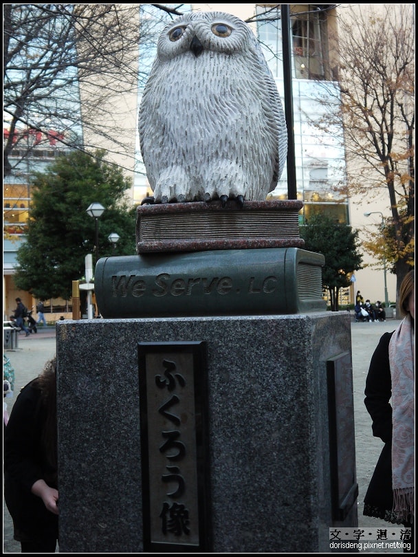 2015東京聖誕遊7:川越&池袋 - 第14張圖 2015東京聖誕遊7:川越&池袋