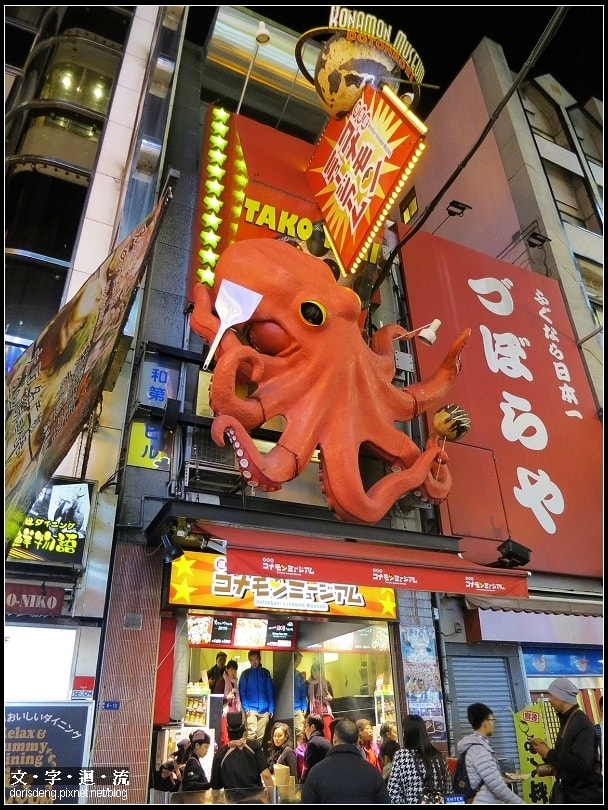 2016大阪之旅1:抵達&燒肉