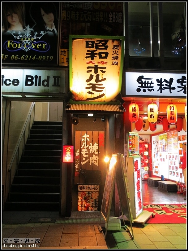 2016大阪之旅1:抵達&燒肉