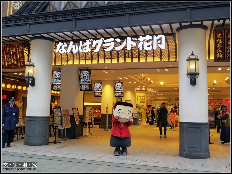 2016大阪之旅3：黑門市場&各處逛街