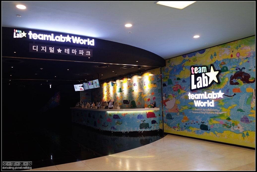 樂天世界teamLAB World