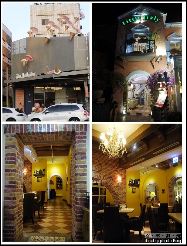 小義大利餐廳 小義大利餐廳