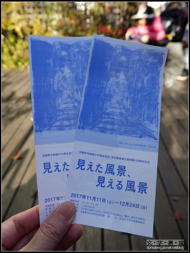 路經吉祥寺美術館