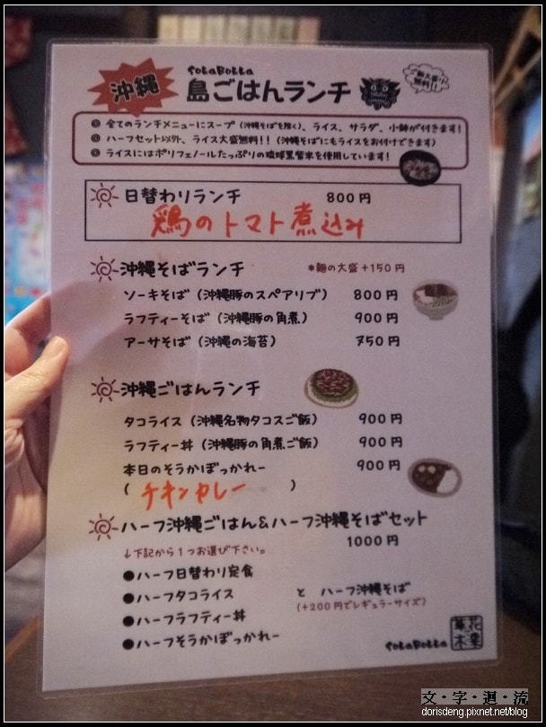 午餐菜單