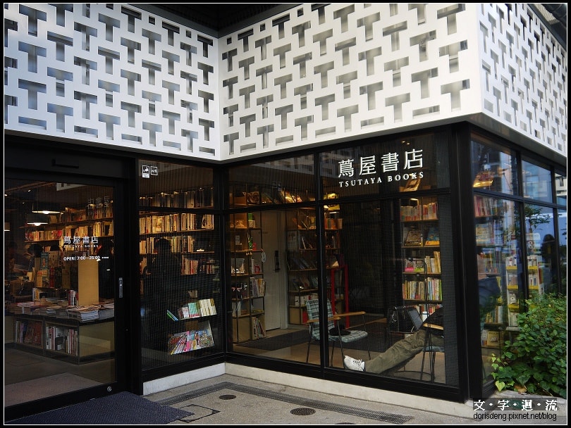 蔦屋書店