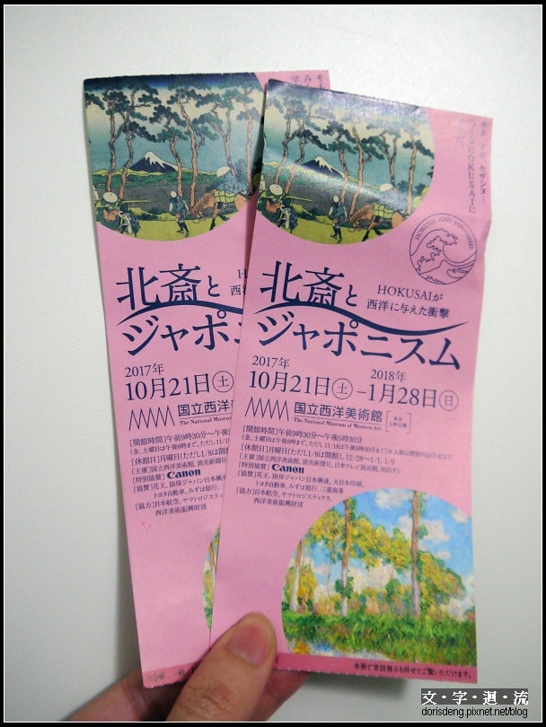 葛飾北齋展覽