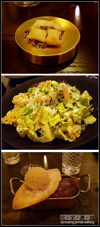 開胃點心(上)、前菜沙拉(中)、餐後甜點(下)