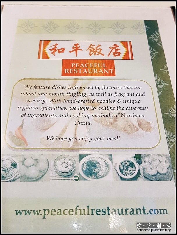 和平飯店吃晚餐