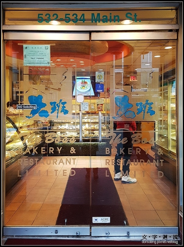 大班茶餐廳