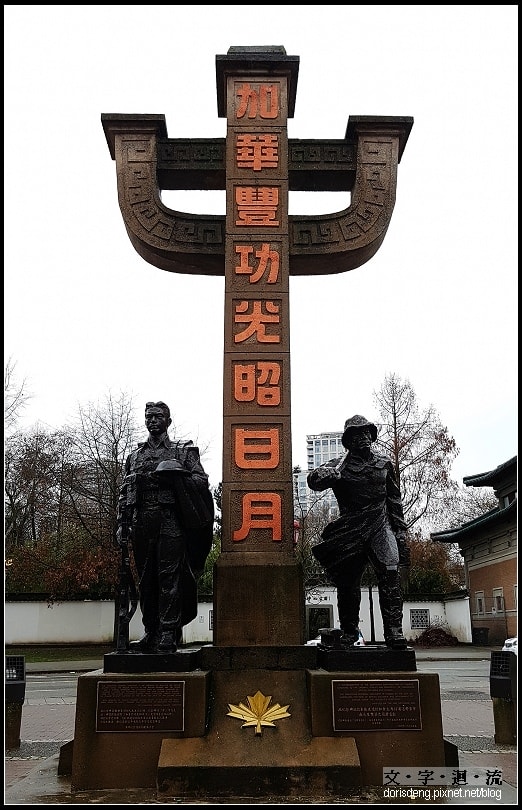 中國城紀念碑