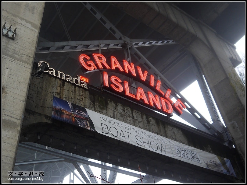 前往Granville Island
