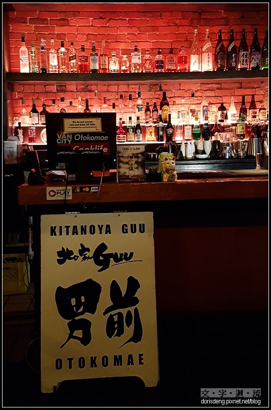 最後吃吃日式BAR