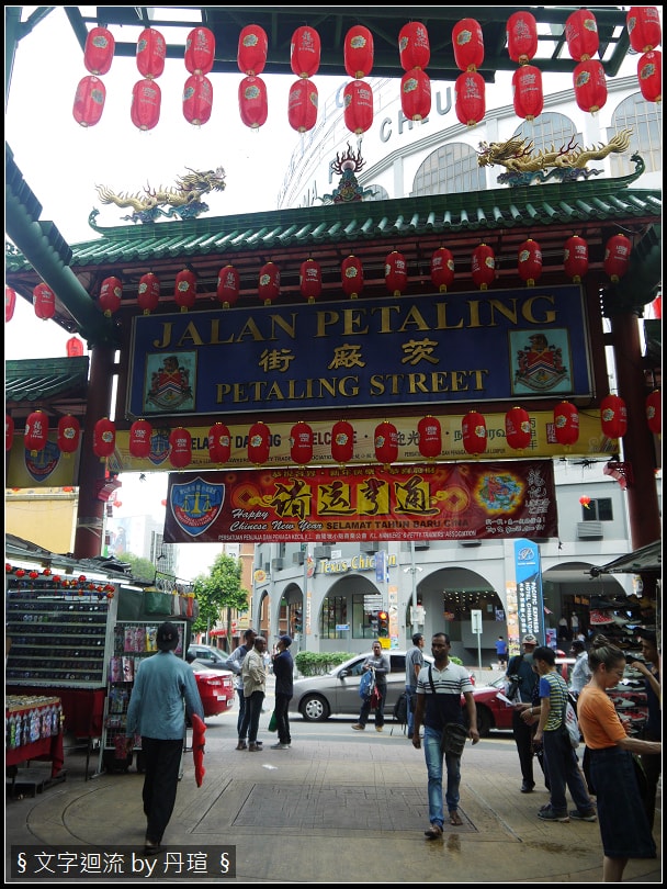 茨廠街(中國城) 茨廠街(中國城)