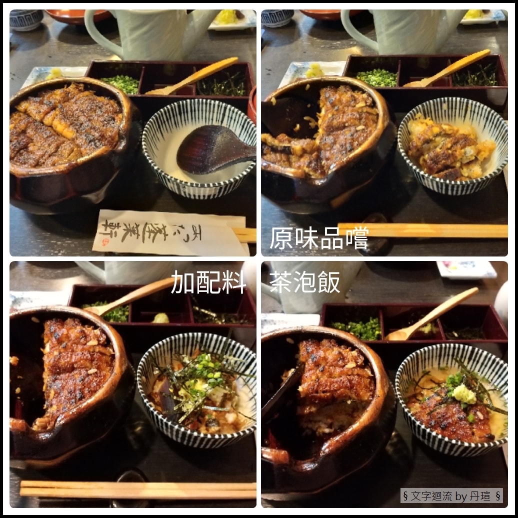 鰻魚飯三吃