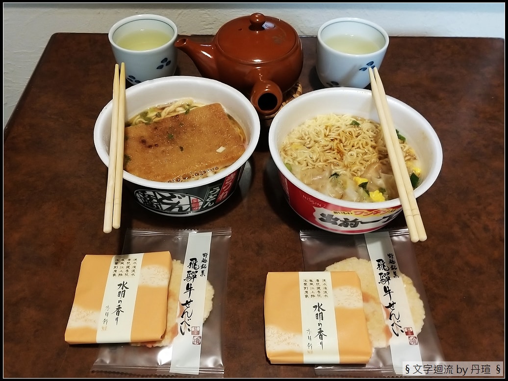 回飯店吃泡麵