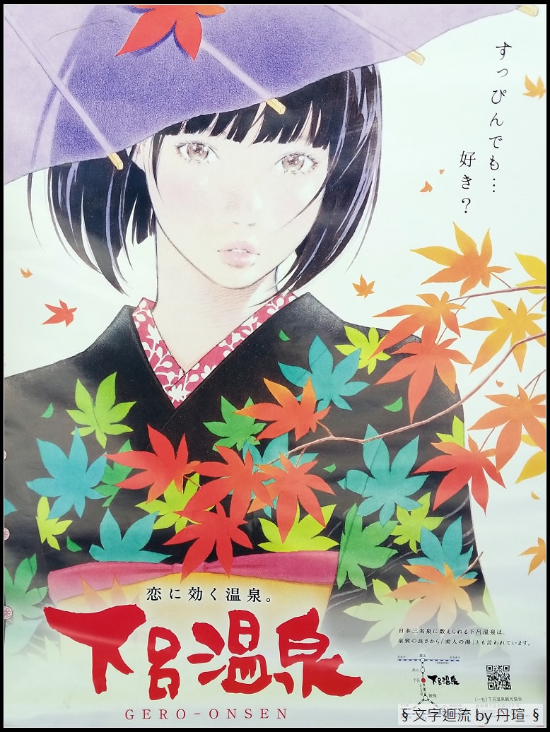 溫泉小姐??