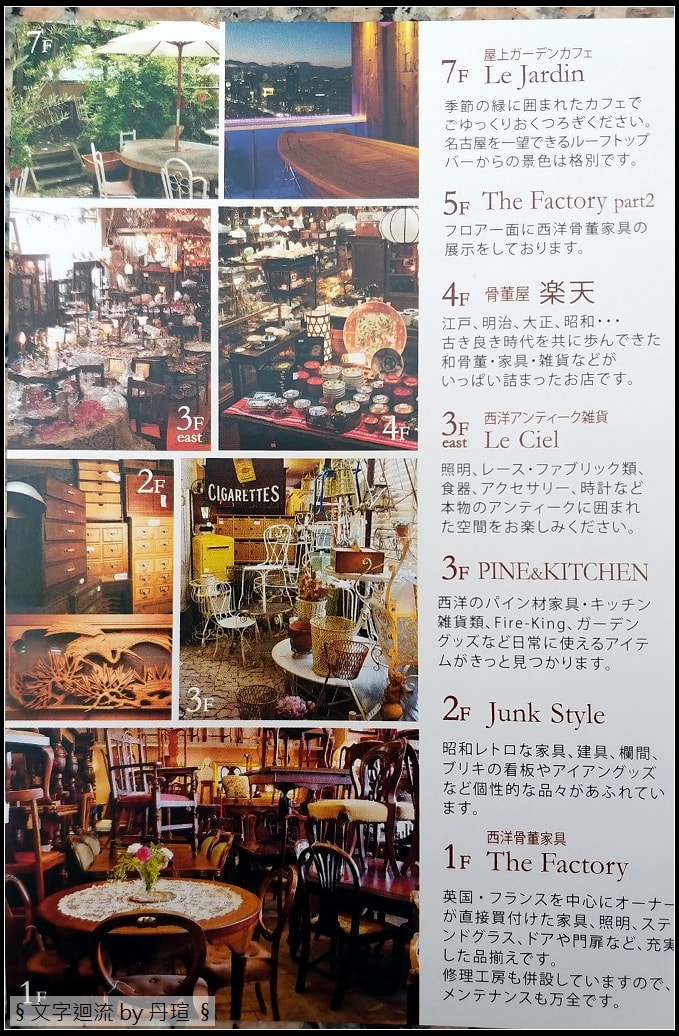 吹上大樓古董市場 吹上大樓古董市場