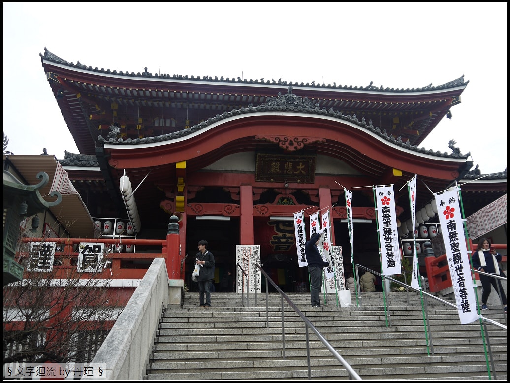 大須觀音 大須觀音