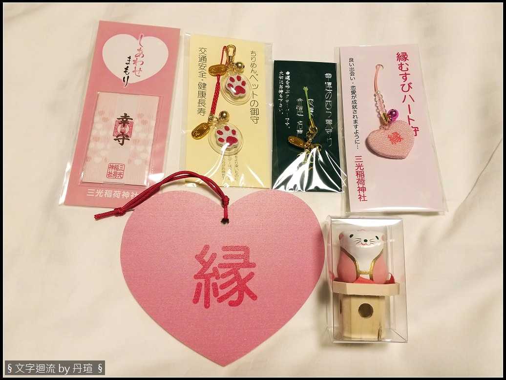 三光稻荷神社小物 三光稻荷神社小物
