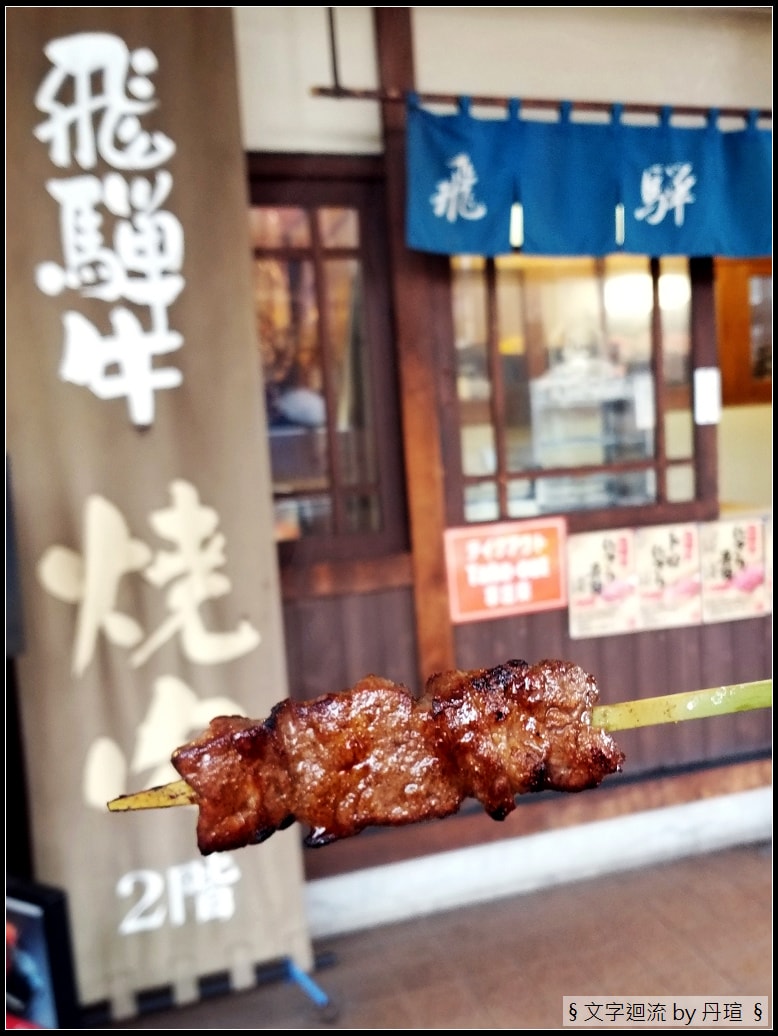 牛肉串 牛肉串
