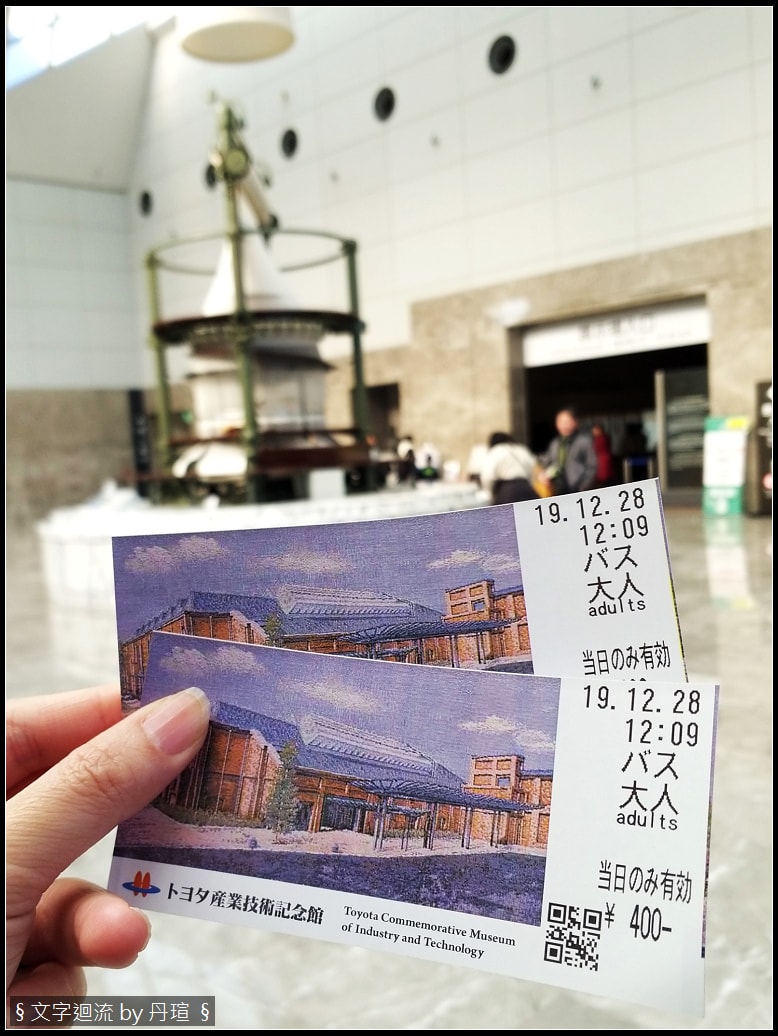 豐田產業技術紀念館 豐田產業技術紀念館