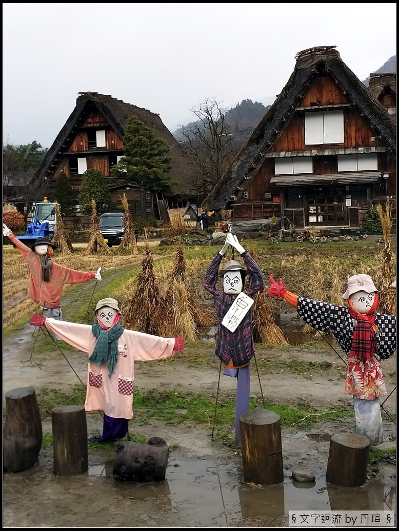 合掌村 合掌村