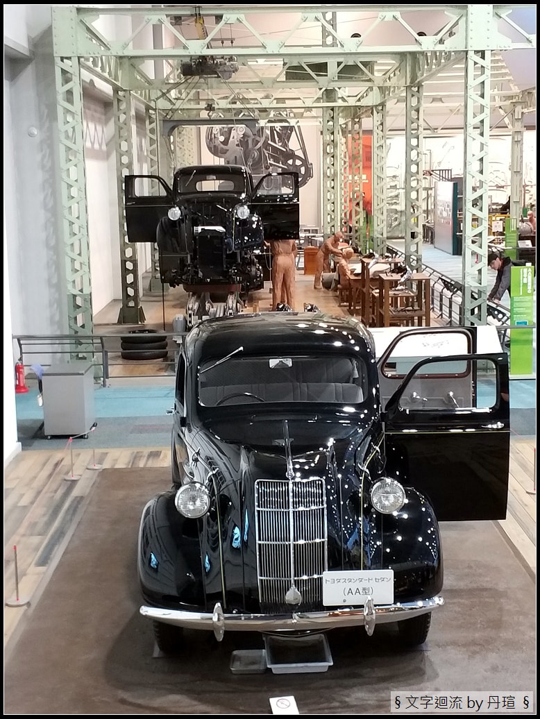汽車館 汽車館