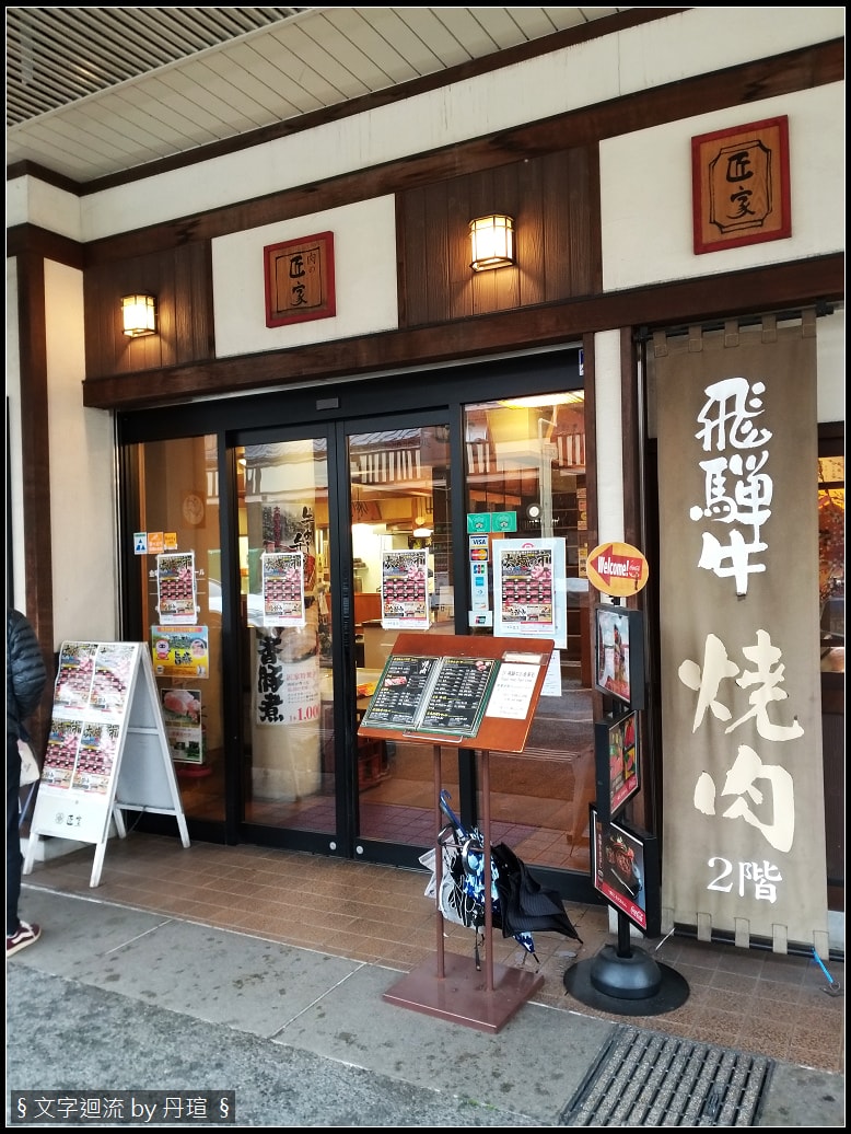 飛驒高山老街 飛驒高山老街