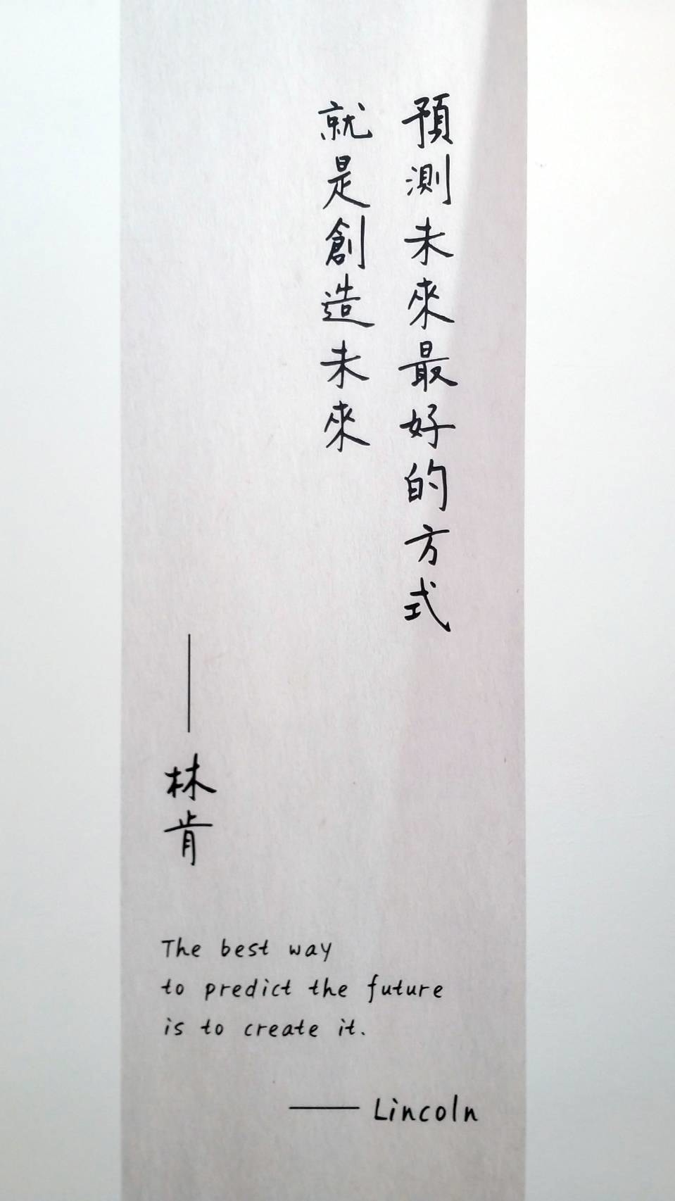 嗨！2個月後的我，妳好嗎？