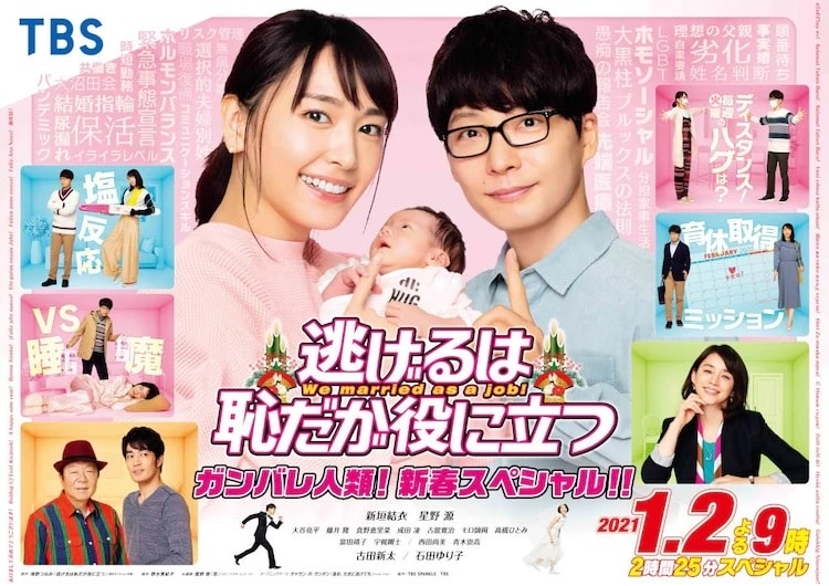 《月薪嬌妻特別篇》攜手面對人生階段改變