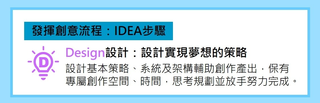微笑閱讀：《開啟你的創意天賦》1—我們天生內建創意