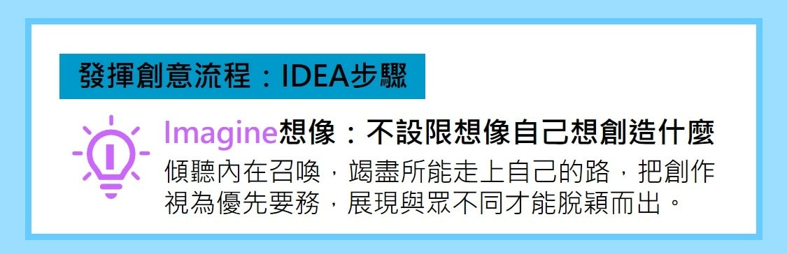 微笑閱讀：《開啟你的創意天賦》1—我們天生內建創意