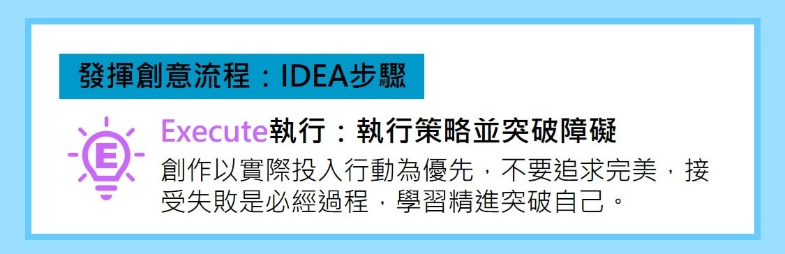 微笑閱讀：《開啟你的創意天賦》2—讓自己的生活變傑作