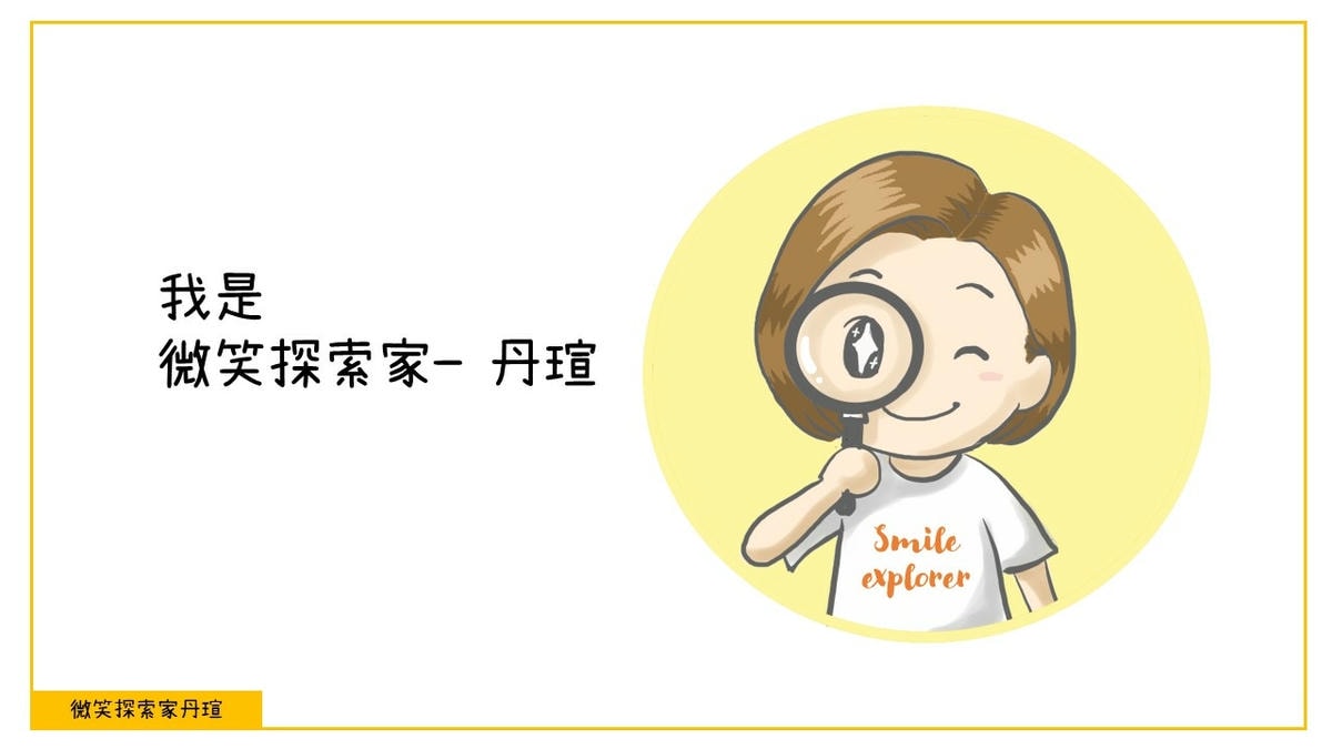學習帶來樂趣：跨入圖文創作的門檻